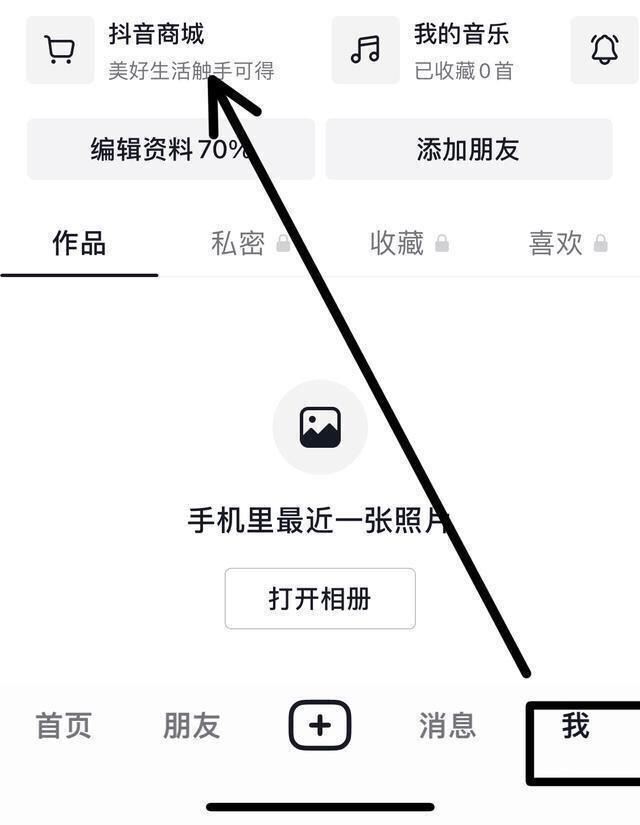 怎么退出抖音年貨節(jié)？