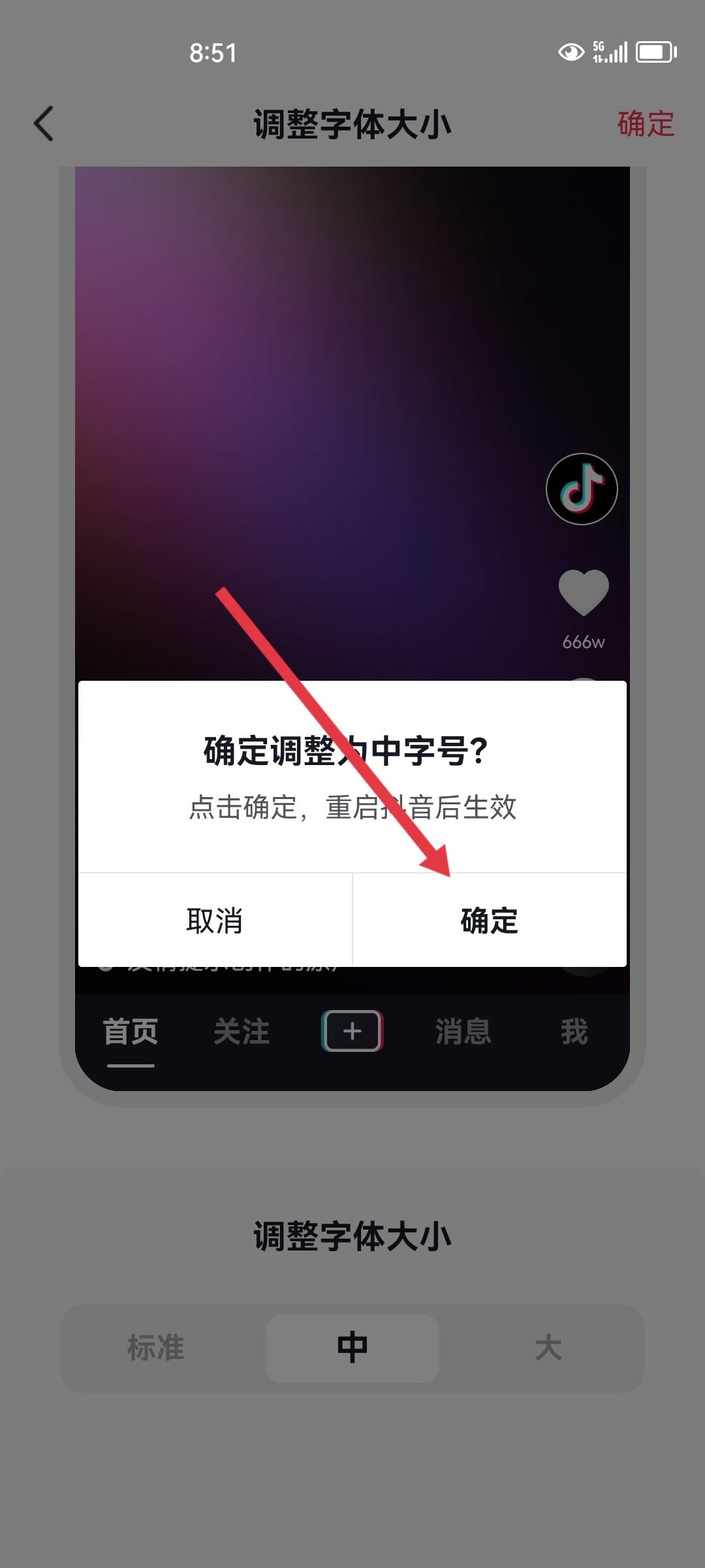 抖音評論區(qū)怎么調(diào)整大?。? /></p></div><div   id=