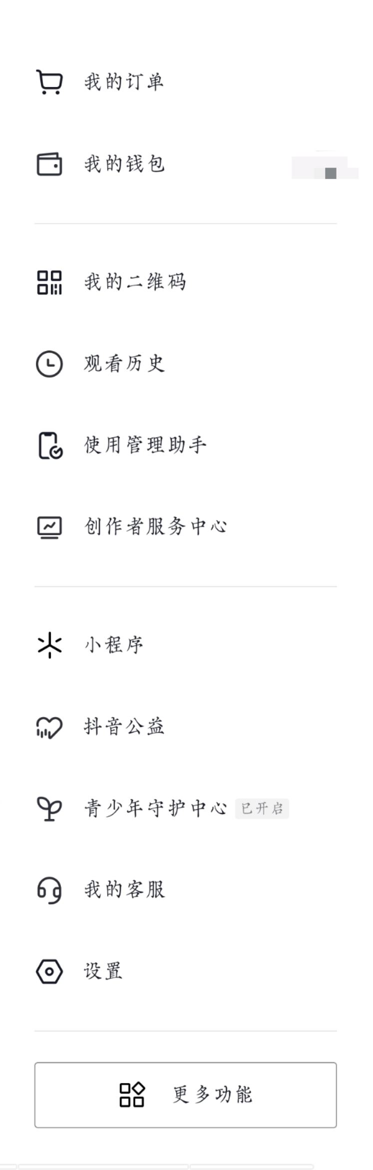 抖音視頻音樂怎么設(shè)置鈴聲？