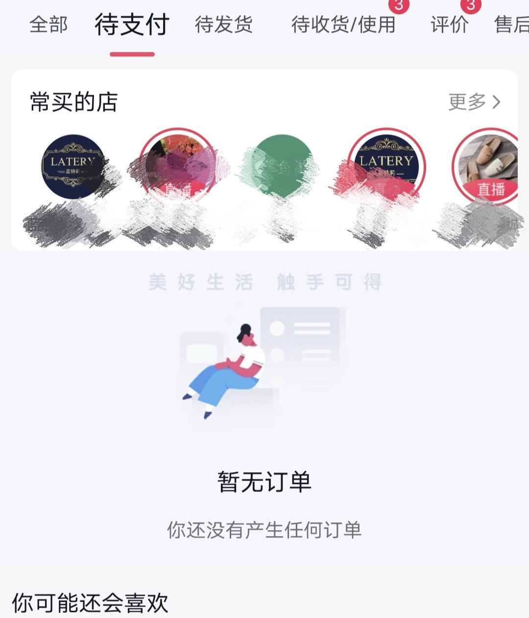 抖音待支付怎么能取消？