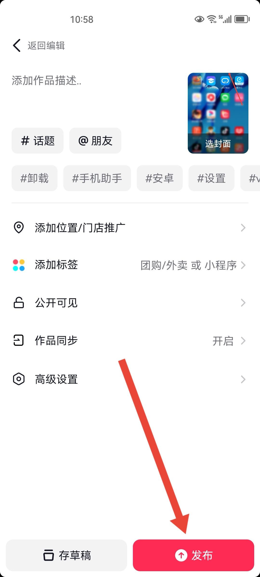 抖音自動字幕怎么設(shè)置？