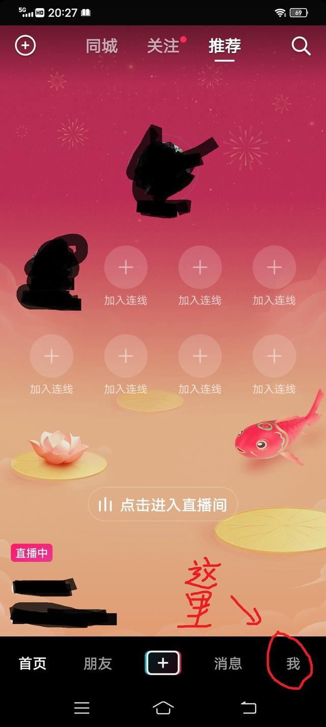 抖音禁言怎么注銷賬號(hào)？