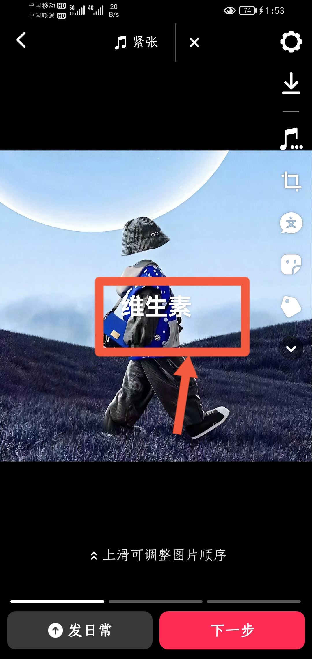 抖音怎么在圖文上加文字標(biāo)簽？