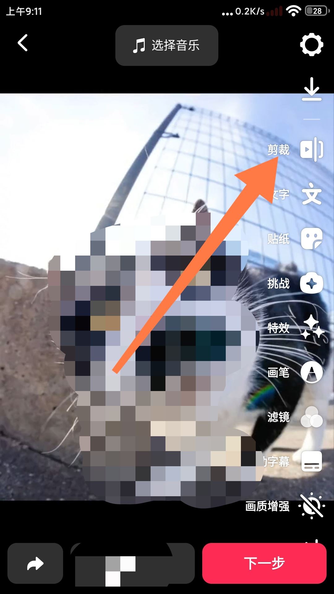 發(fā)布過的抖音視頻怎么換音樂？