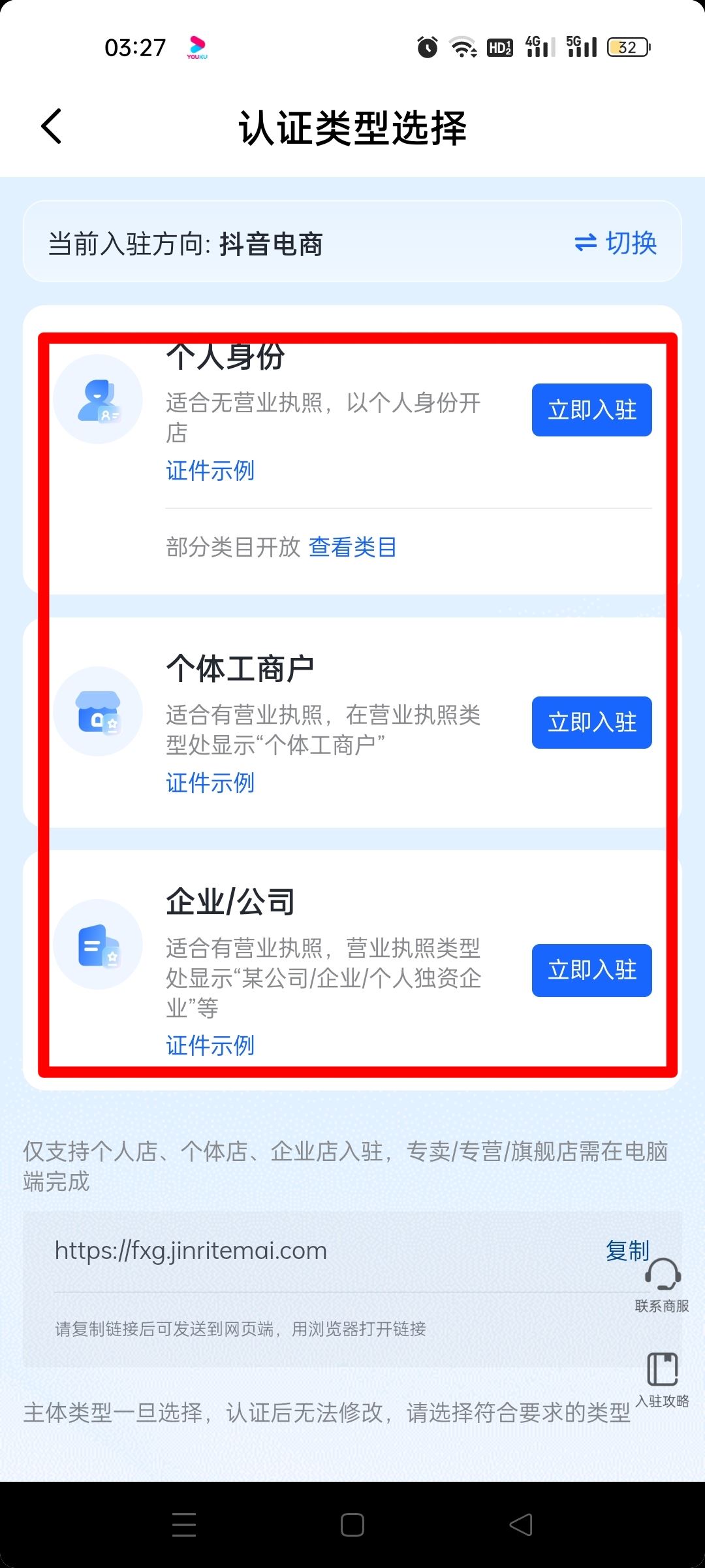 抖音怎么綁定營(yíng)業(yè)執(zhí)照？