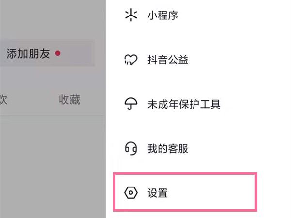 抖音瀏覽記錄怎么設(shè)置關(guān)閉？
