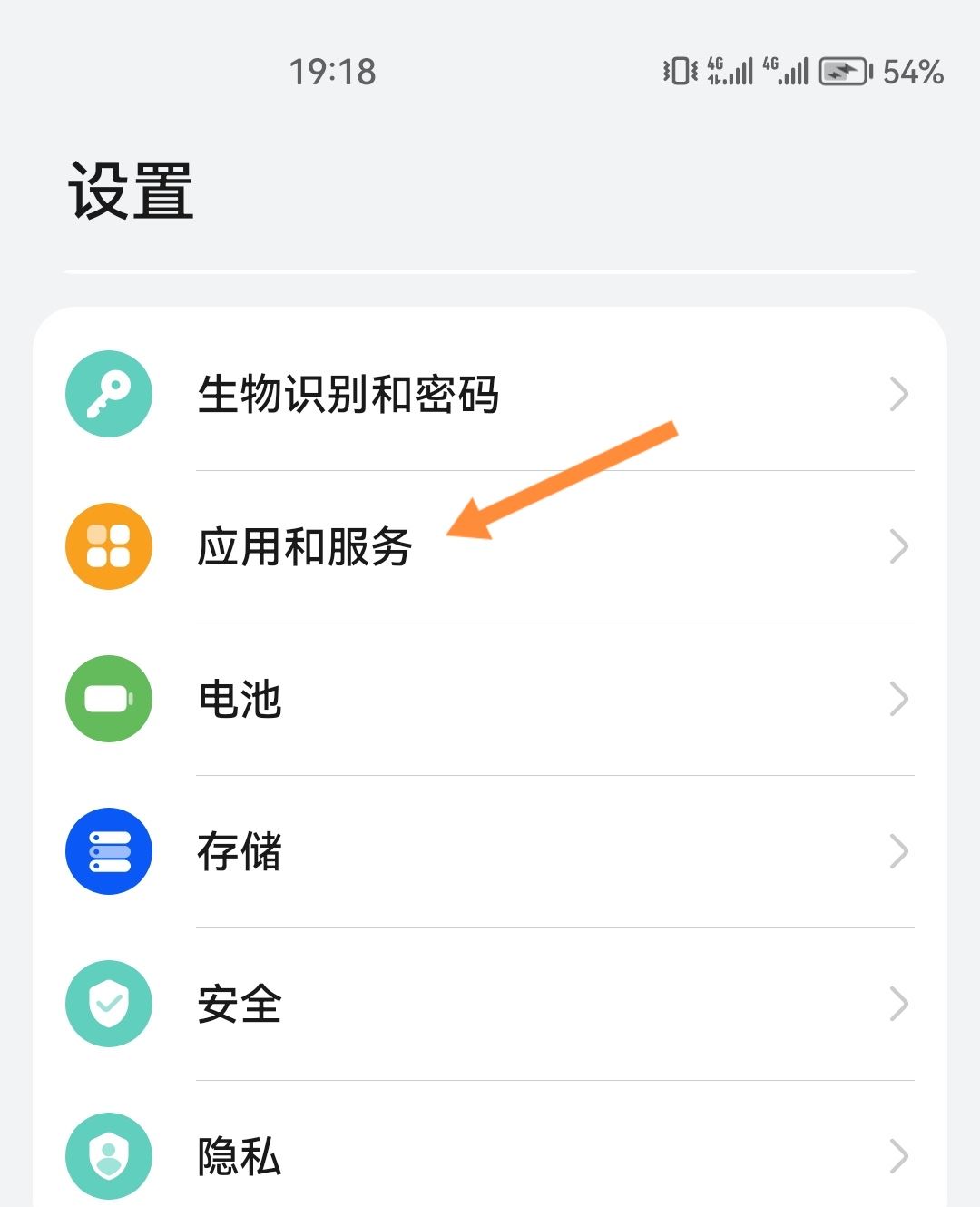 抖音直播沒(méi)聲音怎么設(shè)置？