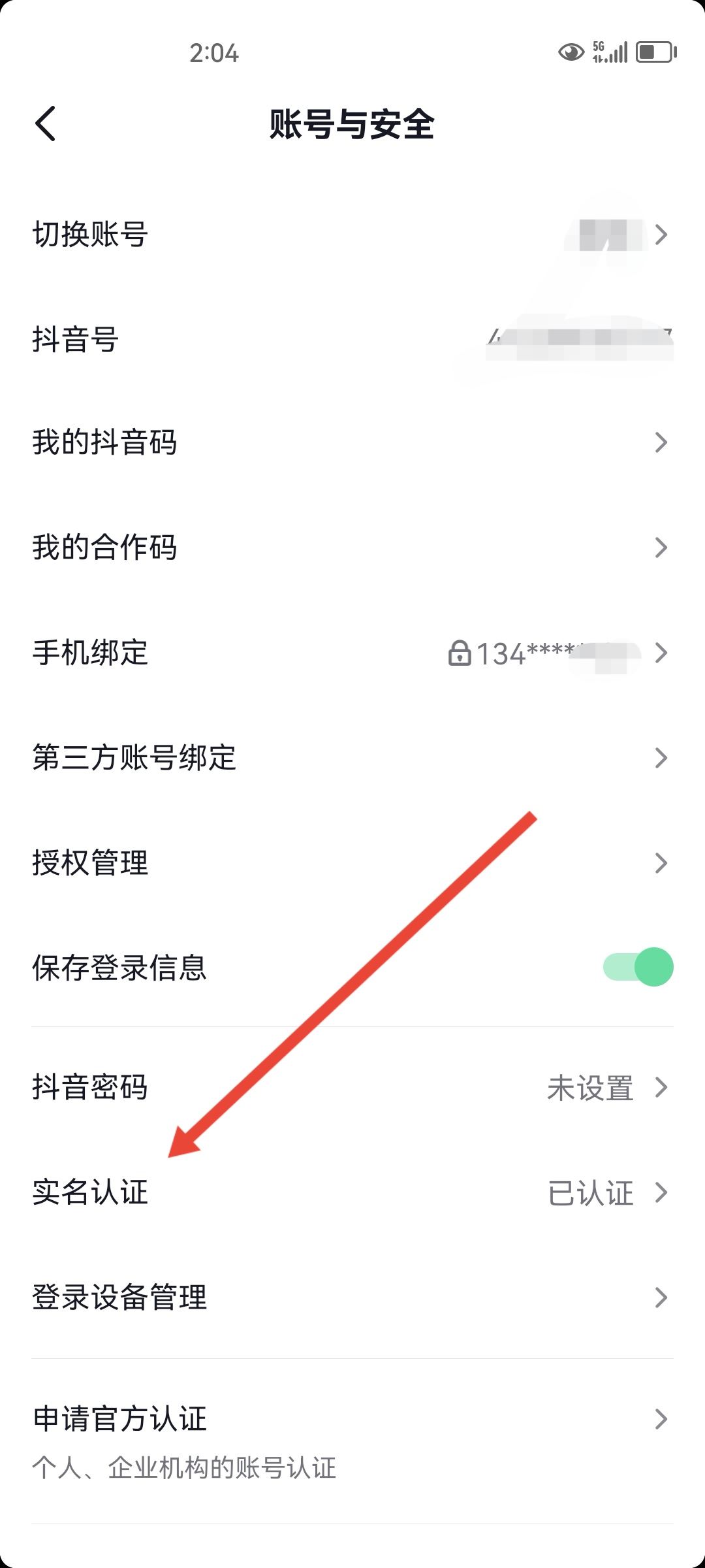 抖音大號實名了小號怎么實名？