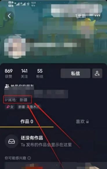 抖音評(píng)論怎么顯示ip地址？
