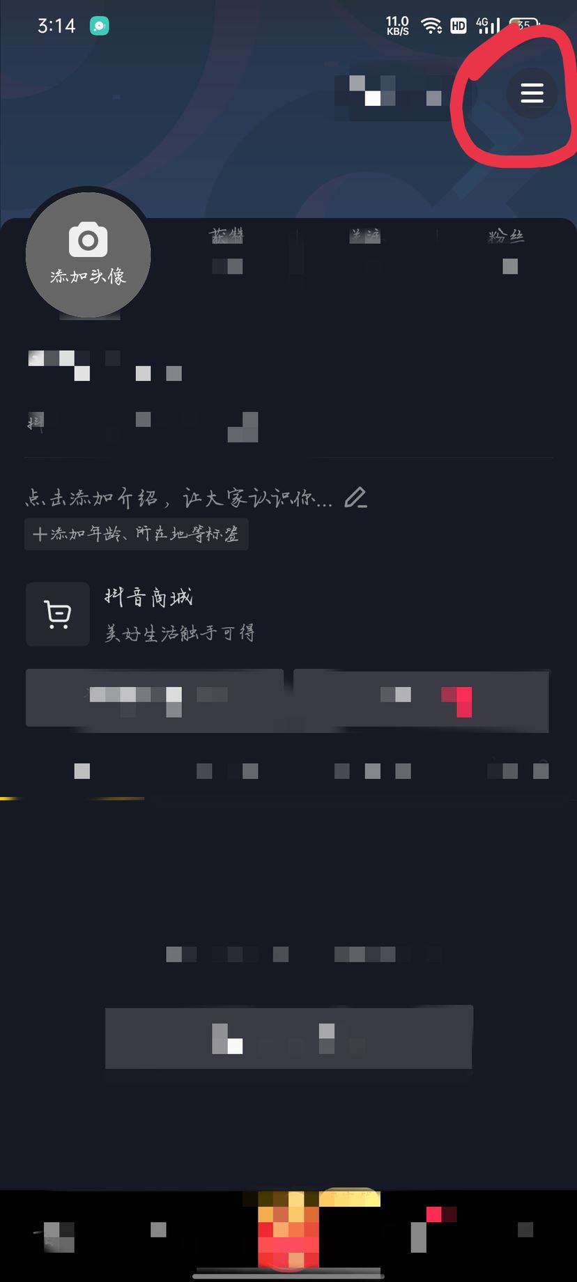 抖音怎么充錢？