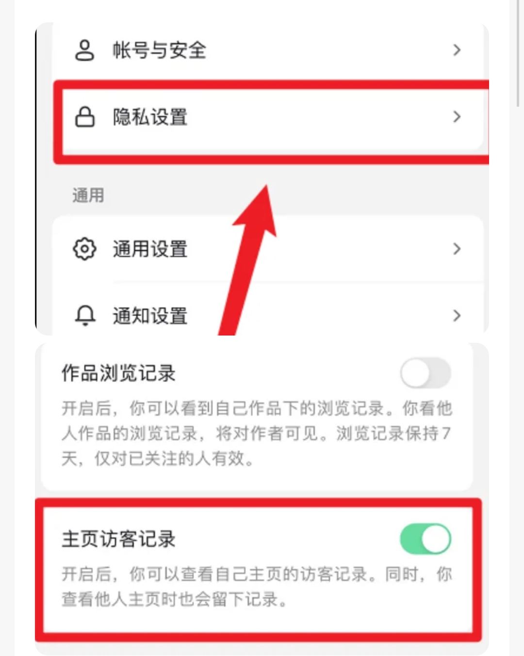抖音怎么把常看的人關(guān)掉？