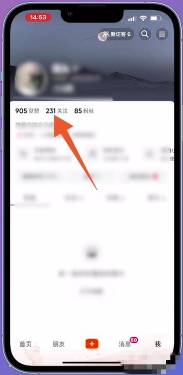 抖音怎么進群？