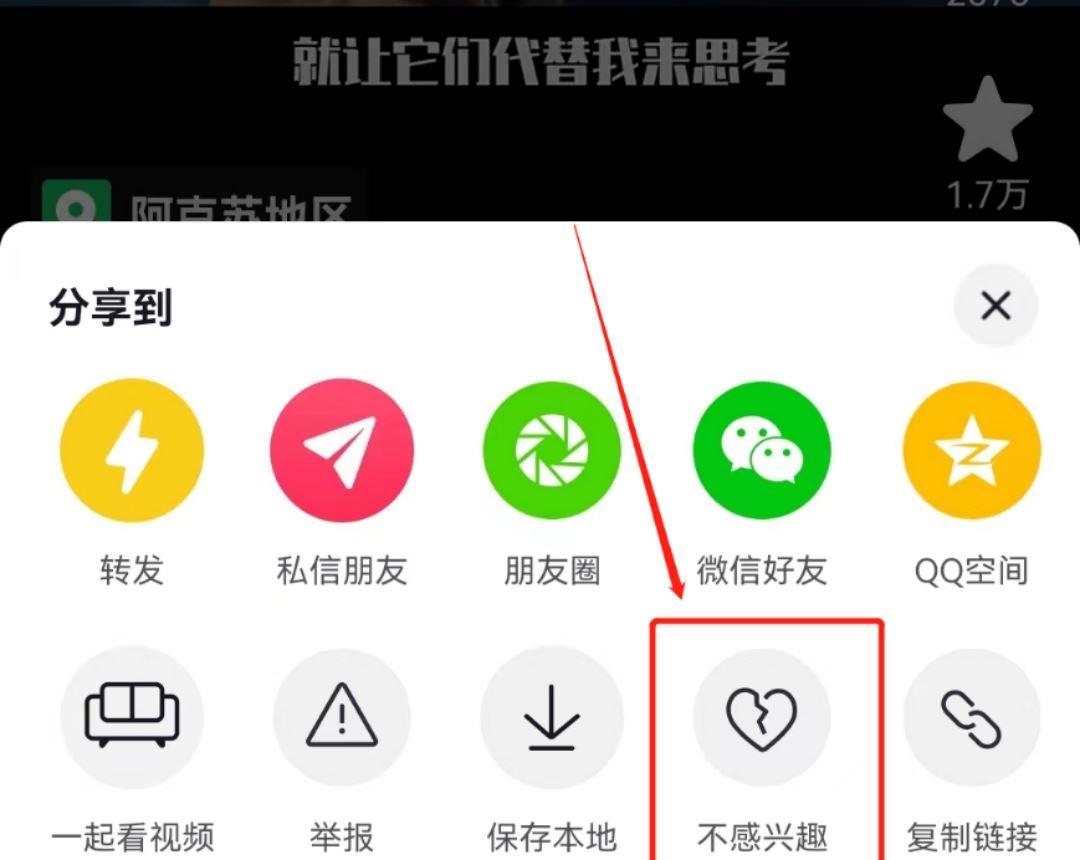 抖音怎么屏蔽不喜歡的音樂？