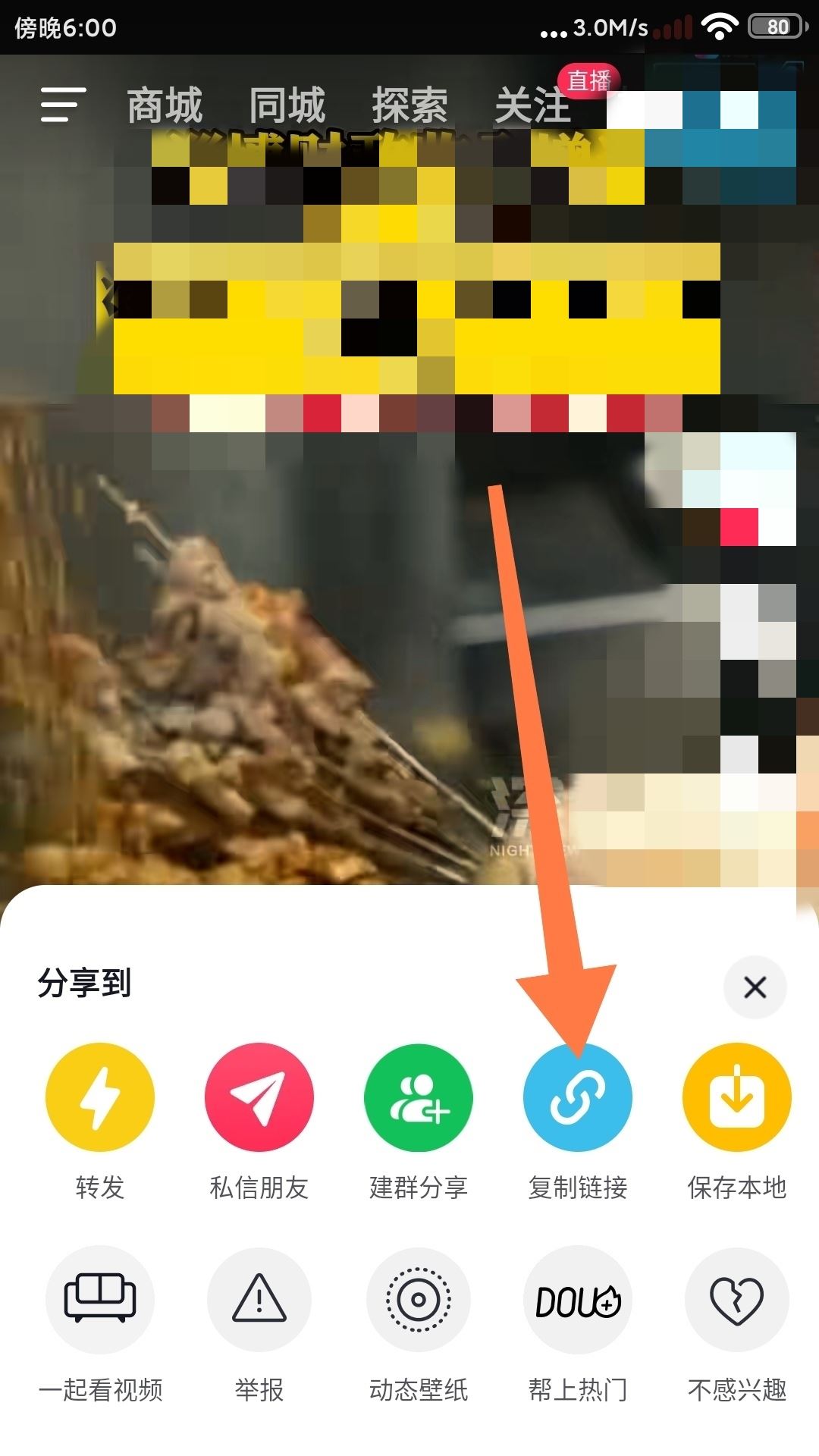 抖音保存相冊(cè)怎么去除抖音號(hào)碼？