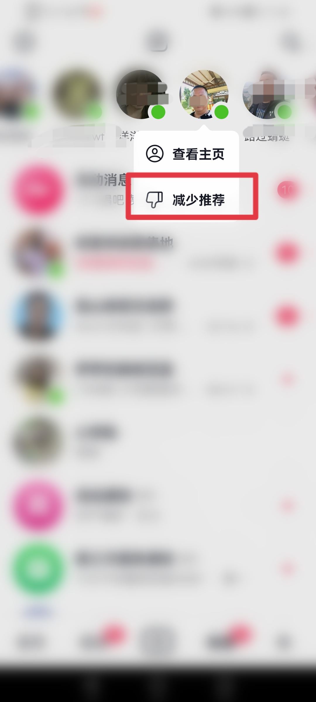 抖音好友怎么隱藏起來？