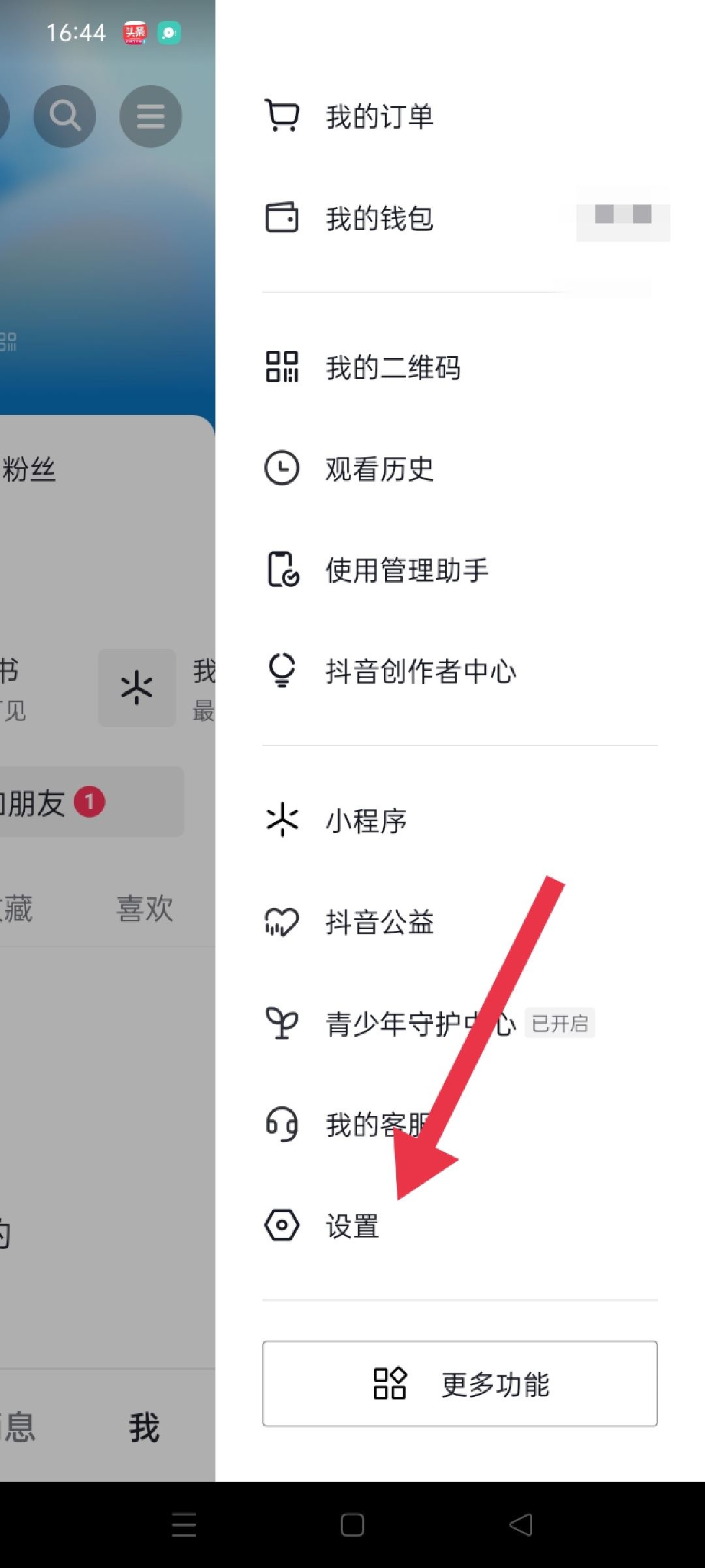 抖音最新版本2023怎么升級？