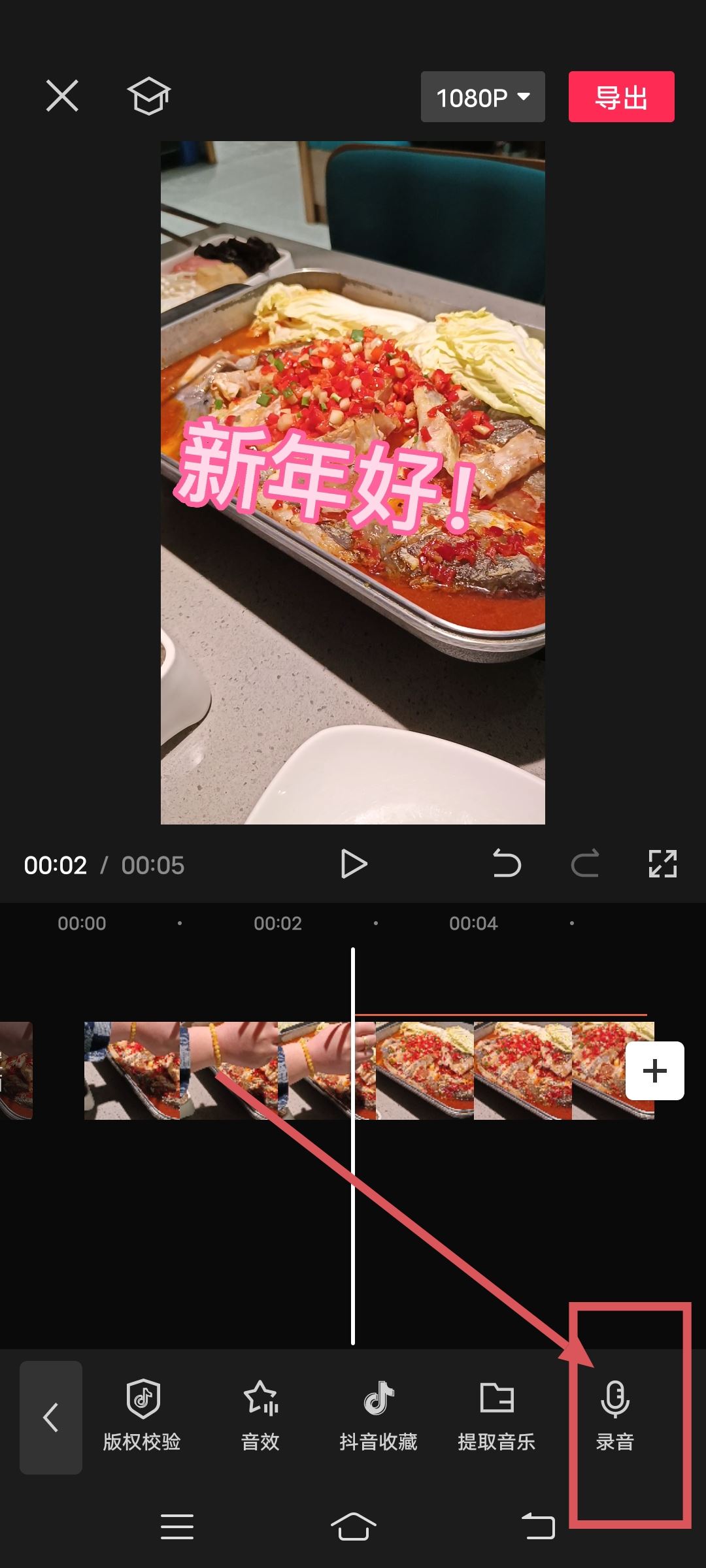 抖音視頻怎么加字幕和語音？