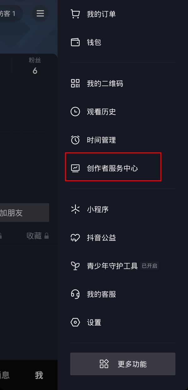 抖加怎么樣退款？