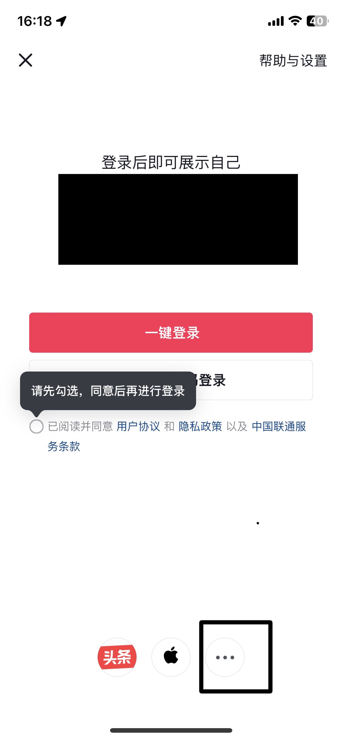怎么用qq登錄抖音？
