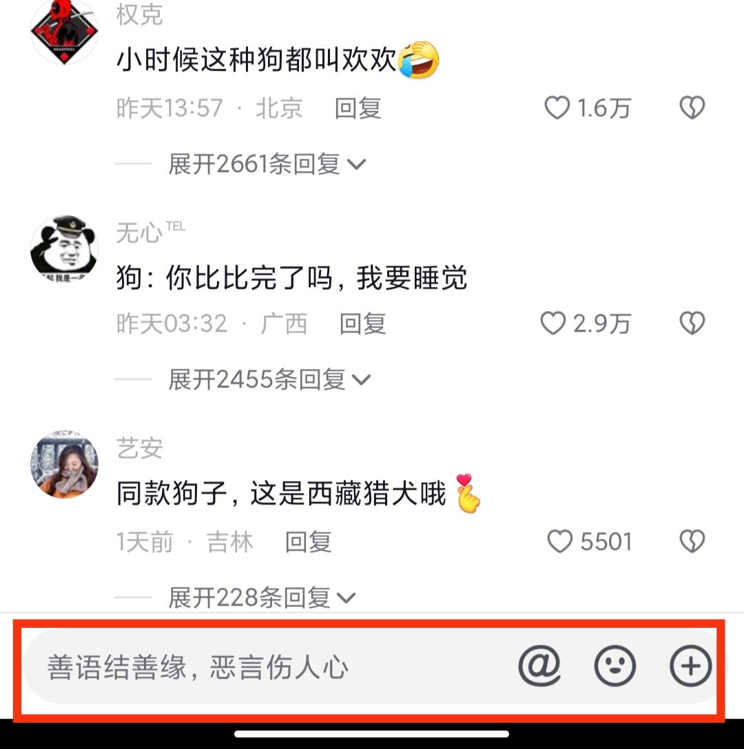 抖音只能艾特5個(gè)人怎么改？