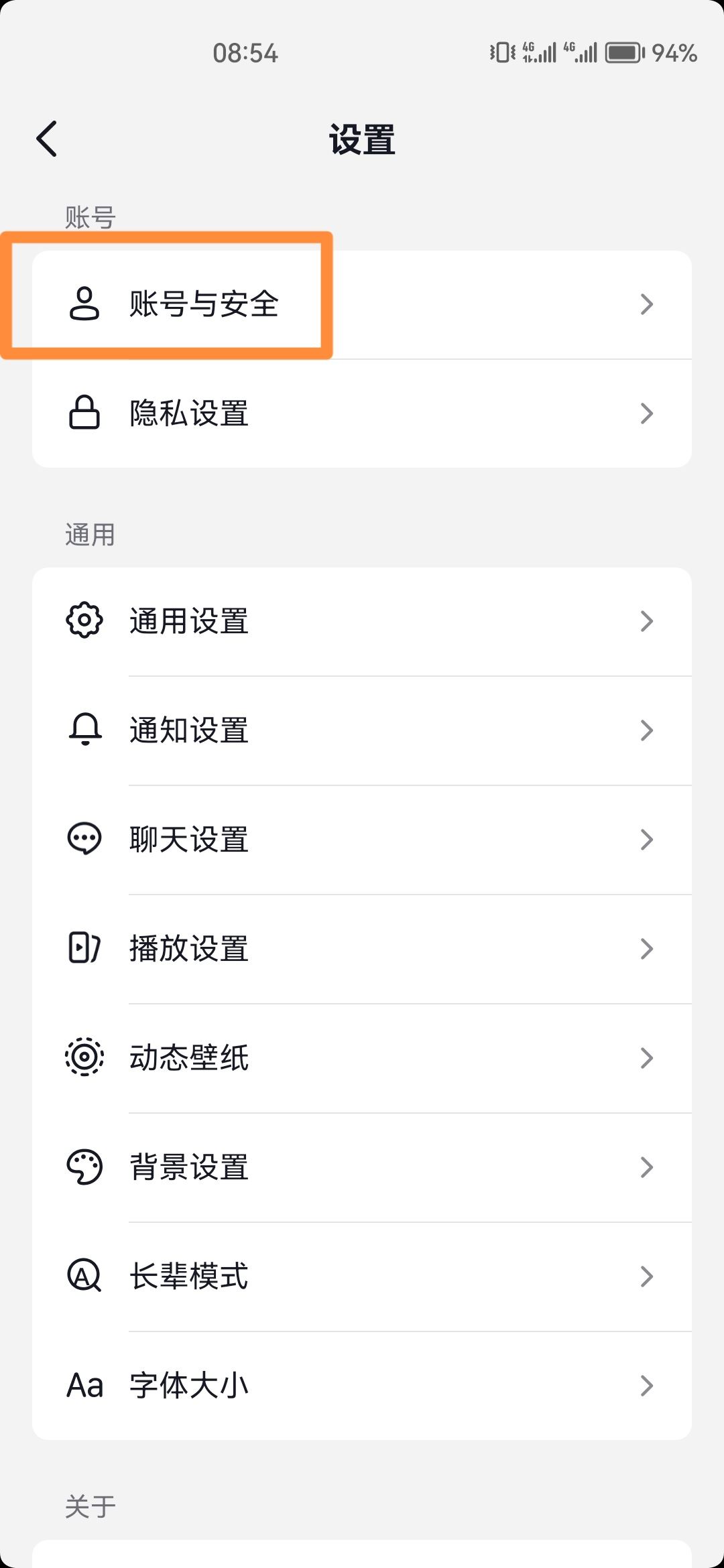 怎么刪除抖音賬號(hào)？