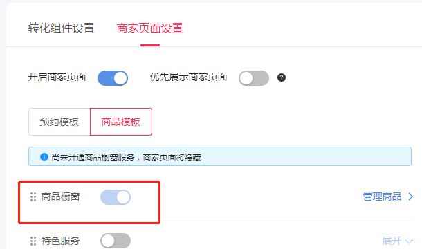 抖音企業(yè)號(hào)如何添加自己商品櫥窗？