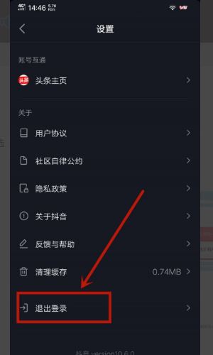 怎么登錄以前的抖音號？