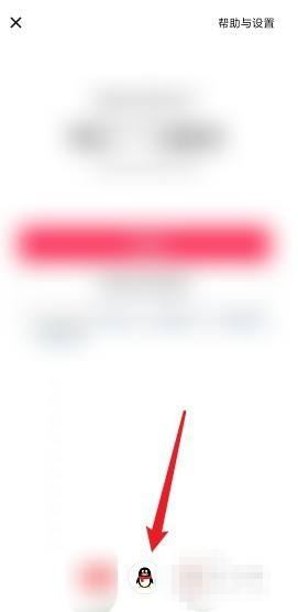 抖音怎么用QQ登錄？