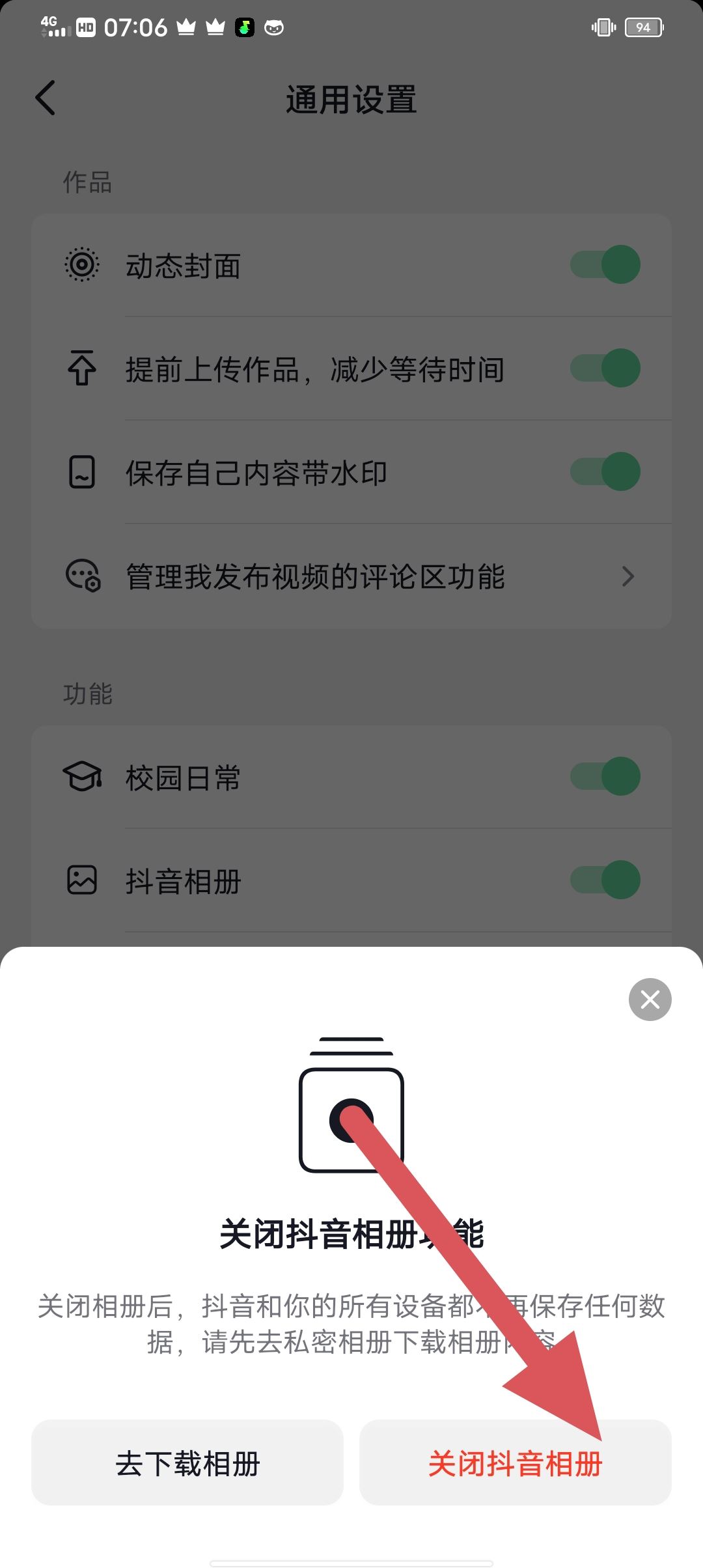 抖音從相冊上傳怎么關閉？