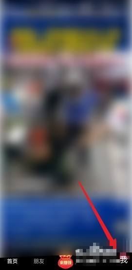 抖音怎么用QQ登錄？