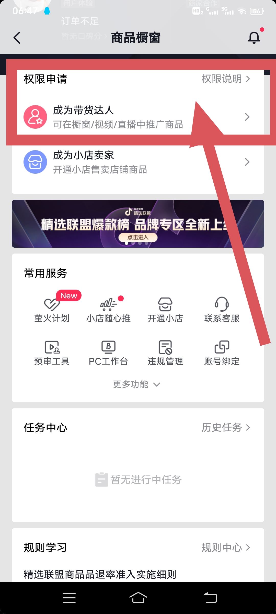 抖音小店怎么賣別人家的貨？