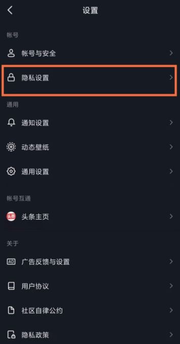 抖音怎么隱藏關注人不讓好友看到？