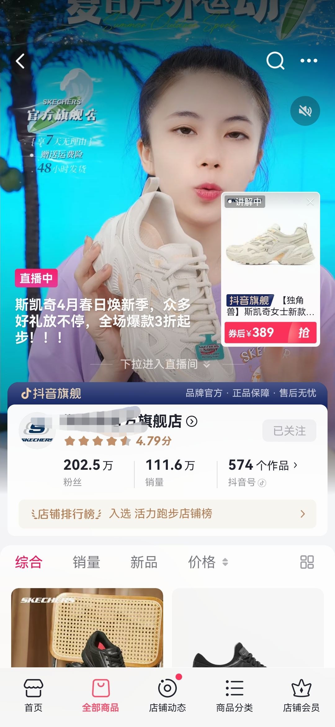 抖音收藏的店鋪怎么找？