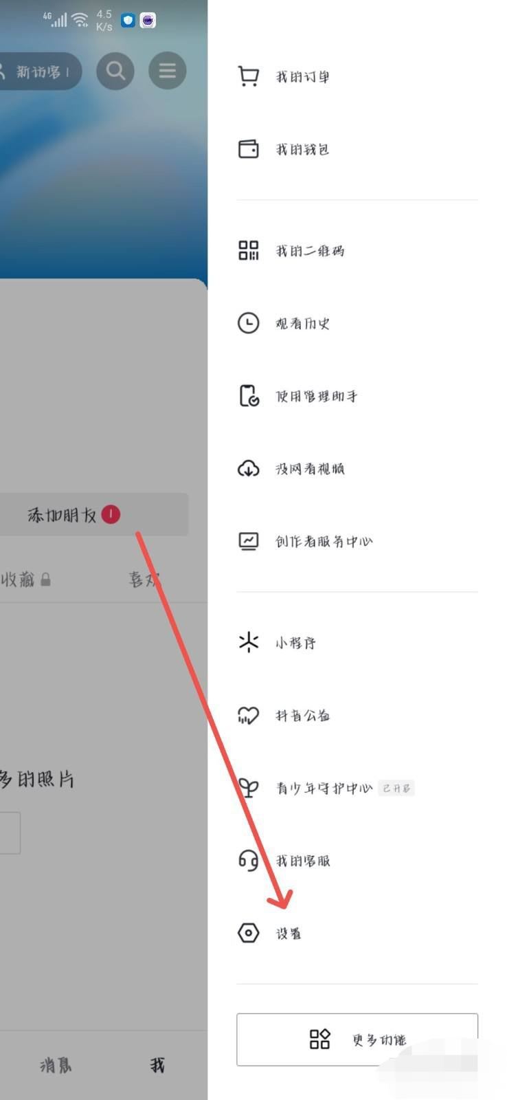 抖音金幣圖標不見了怎么恢復？