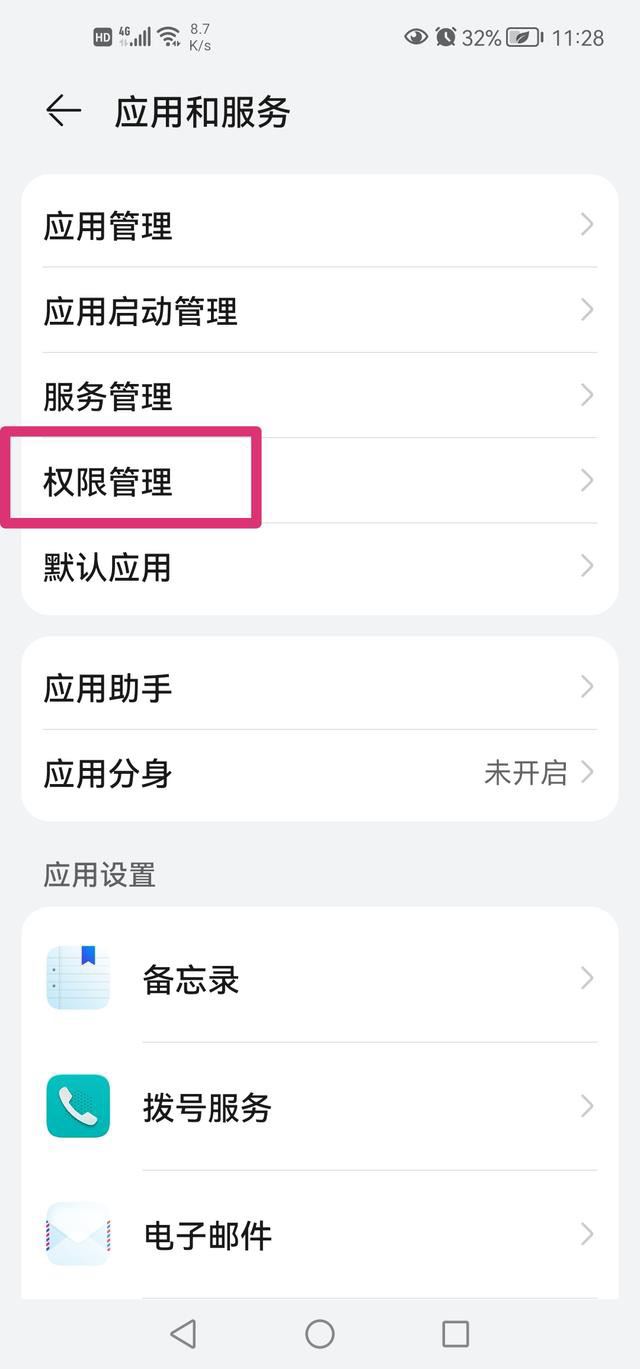 抖音直播電視劇怎么關(guān)閉自己的聲音？