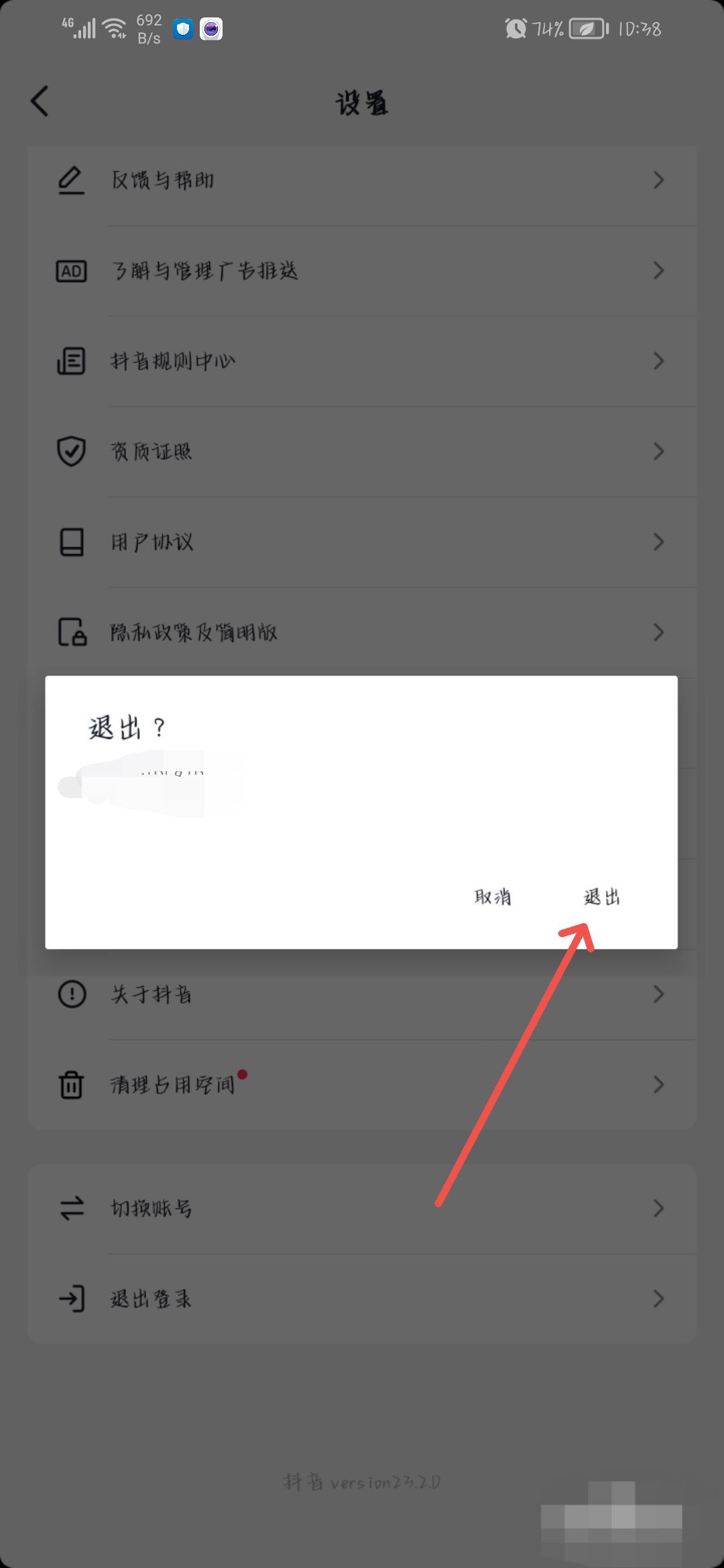 抖音金幣圖標不見了怎么恢復？