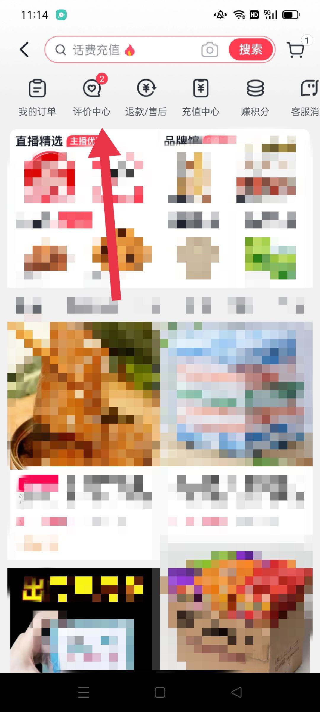 抖音商城怎么刪除自己評(píng)價(jià)的商品？