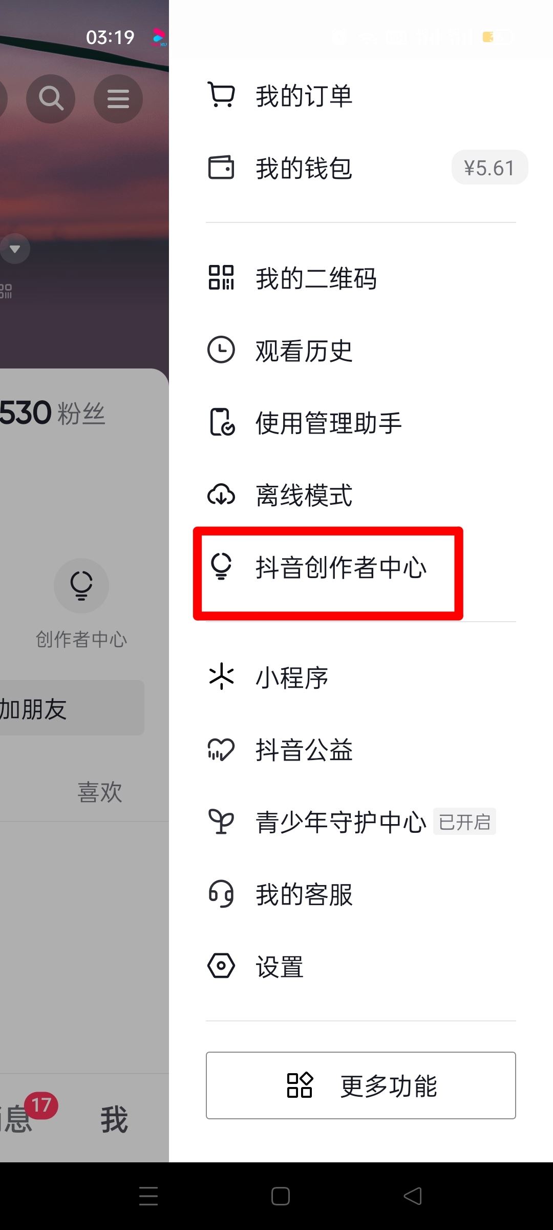 抖音怎么綁定營(yíng)業(yè)執(zhí)照？