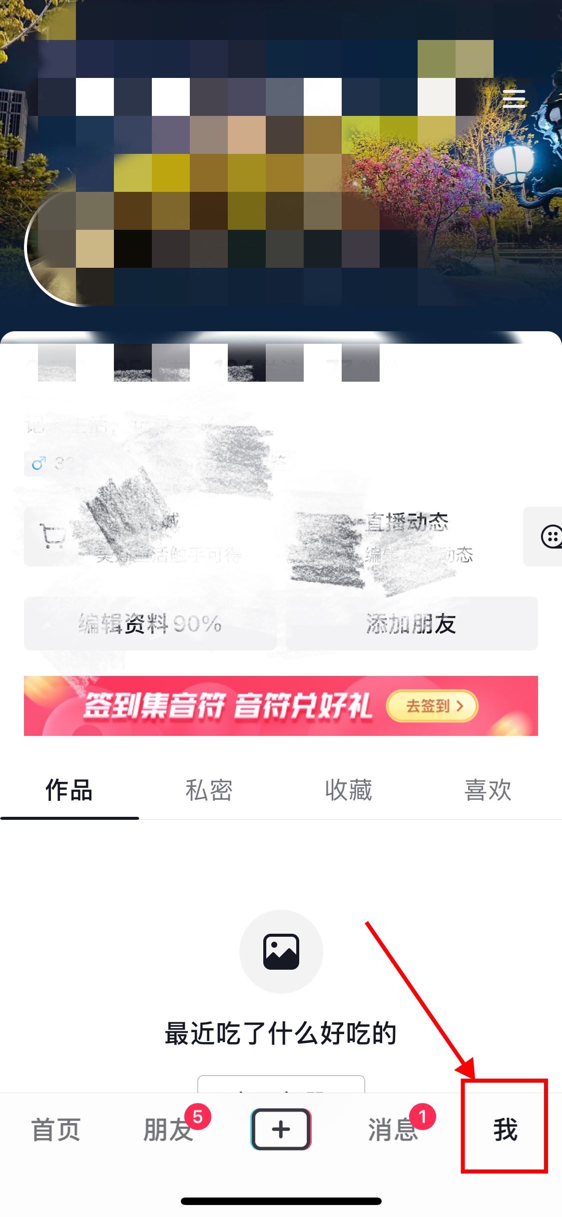 抖音怎么用微信支付抖幣？