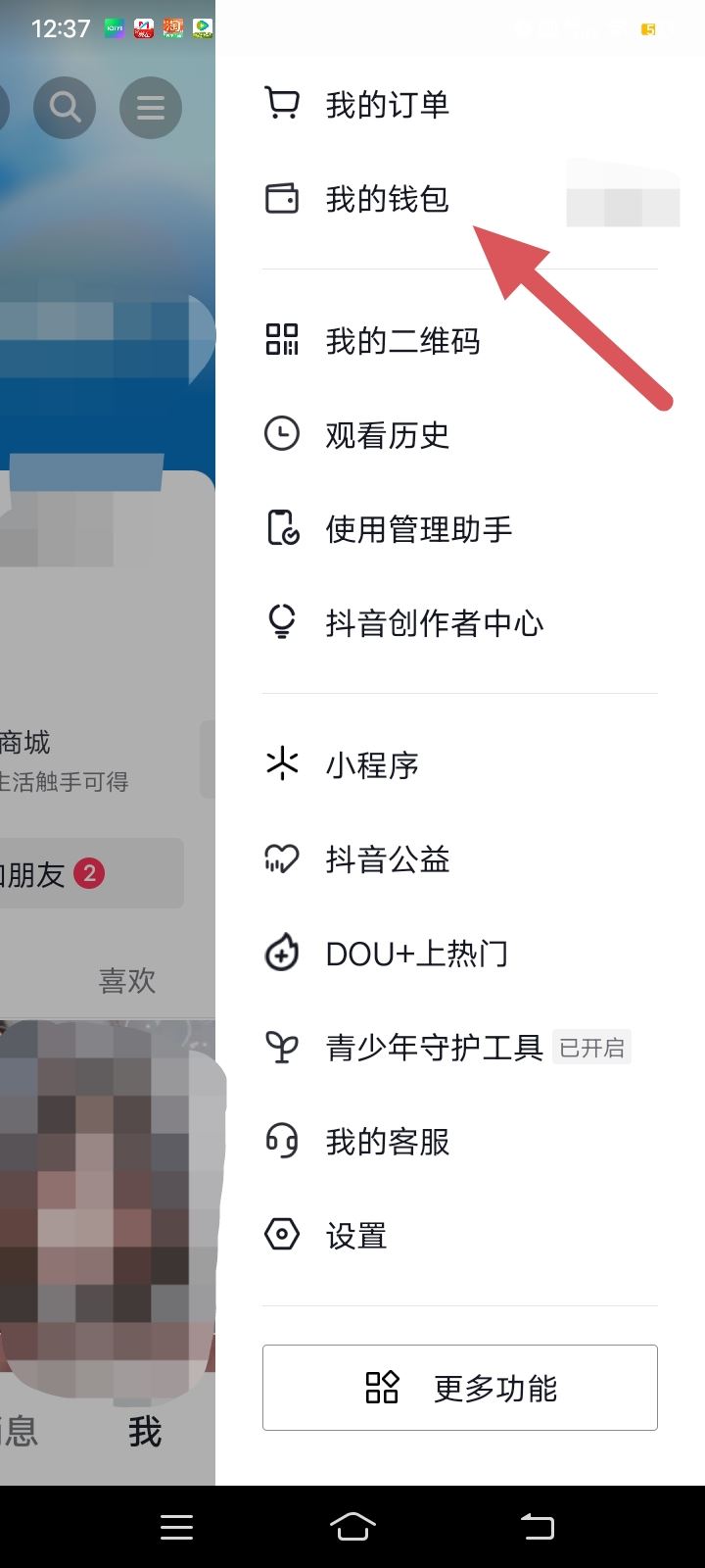 抖音極速版怎么把金幣換成抖幣？