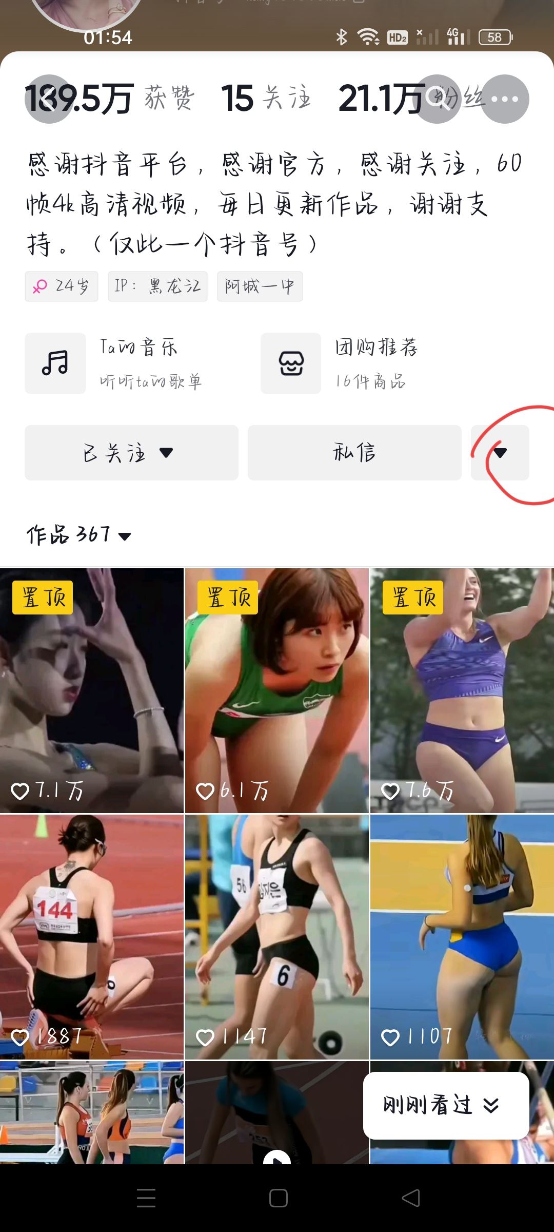 怎么在抖音看自己是不是美女？