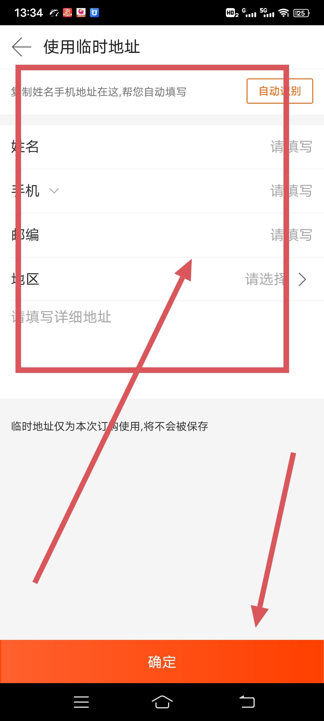 抖音小店1688一件代發(fā)流程？