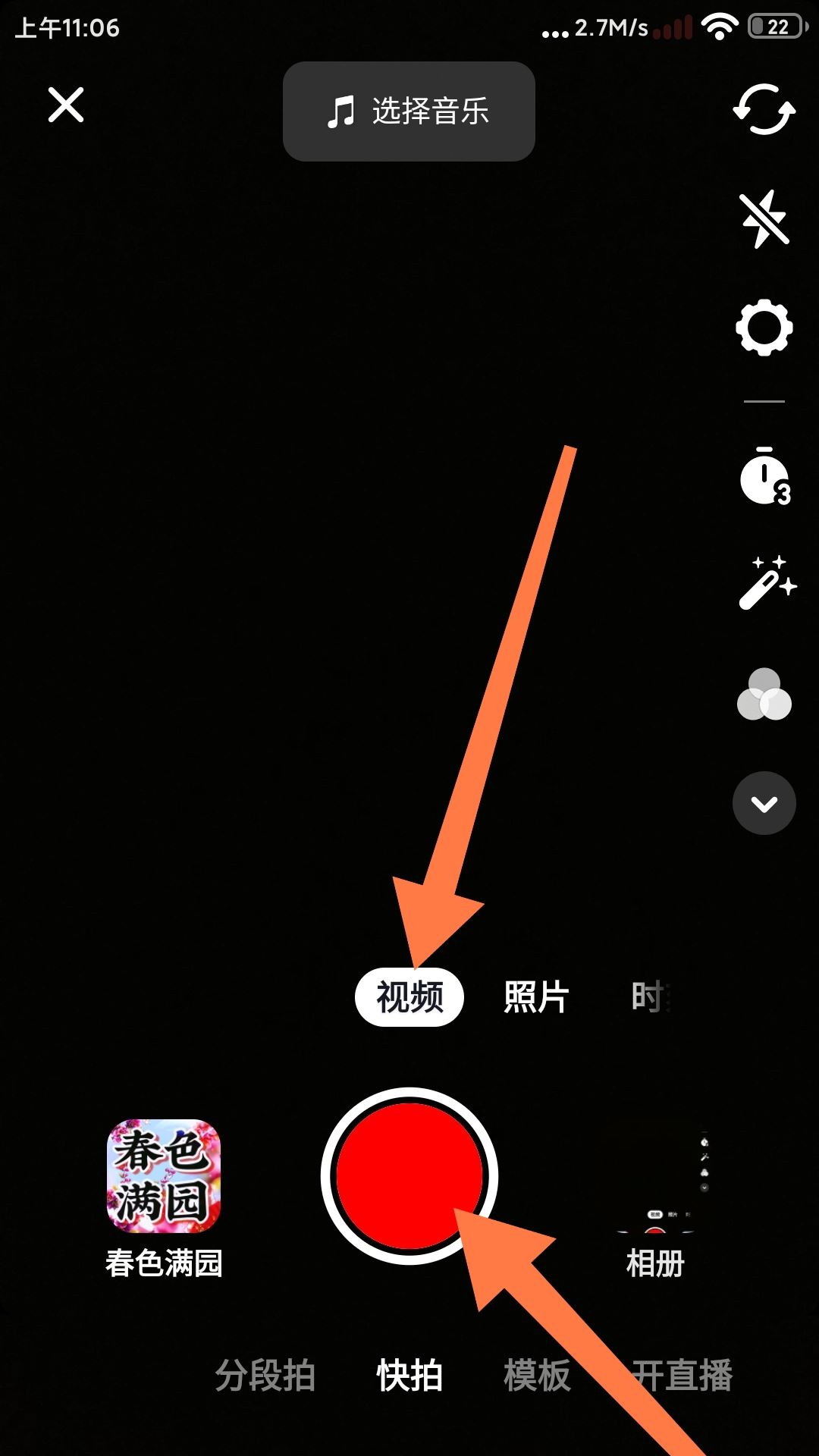 怎樣取消抖音上視頻的賬號(hào)水??？