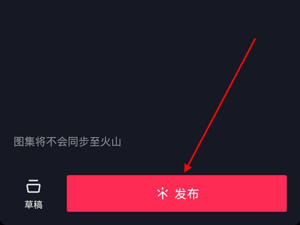抖音無(wú)法看圖集怎么解決？