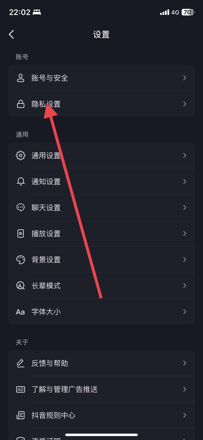 抖音如何關(guān)閉搜索自己賬號(hào)？