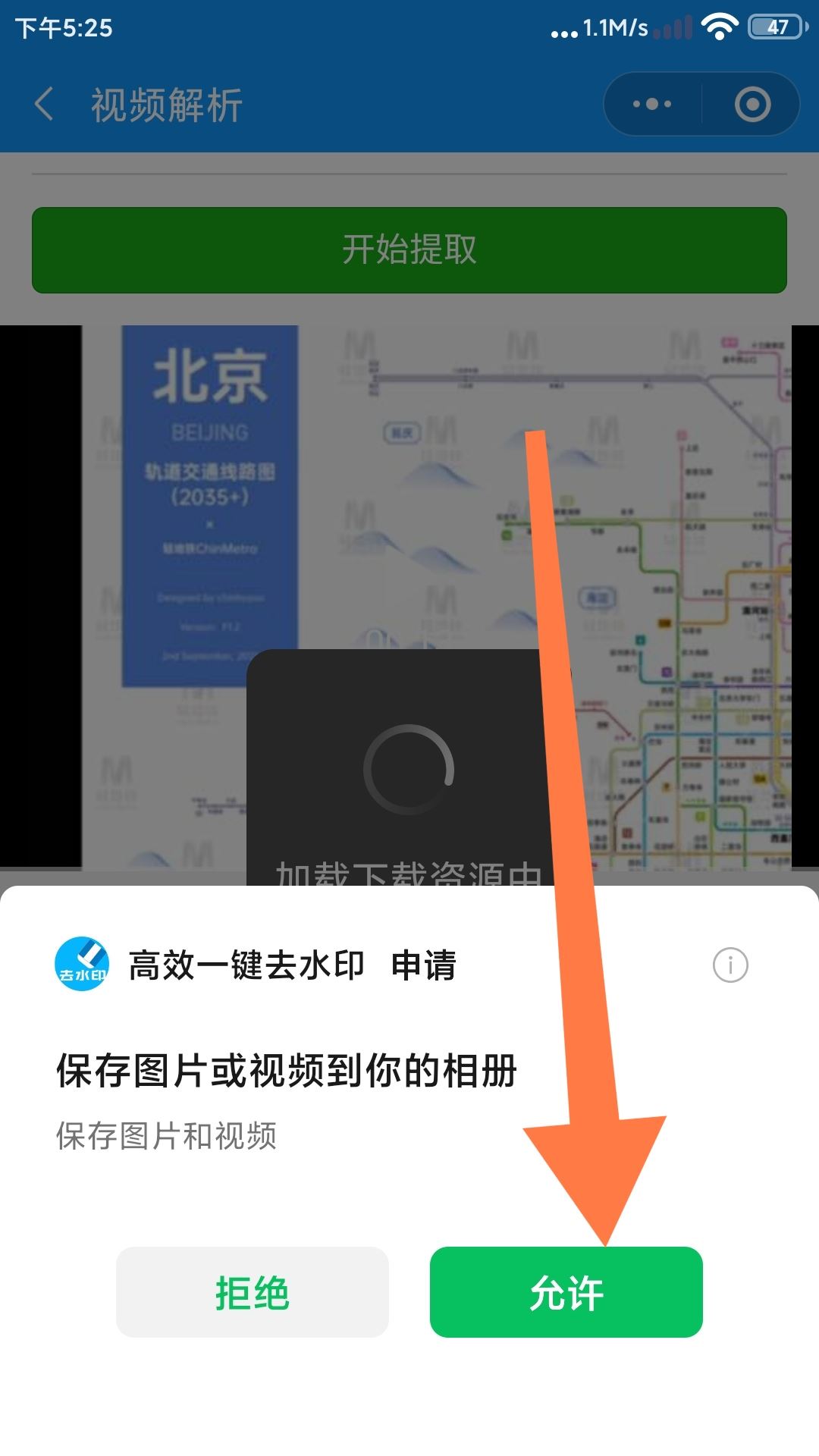 抖音保存相冊(cè)怎么去除抖音號(hào)碼？