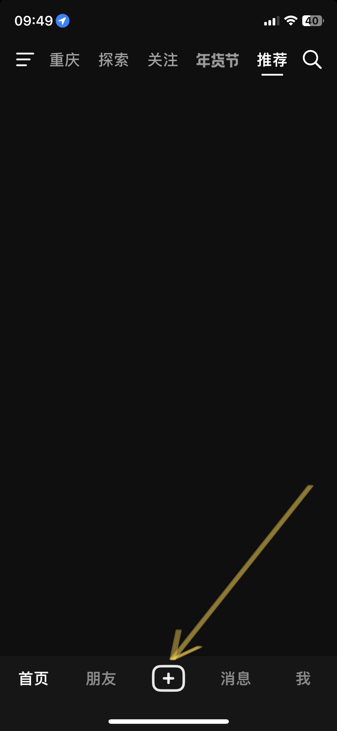 抖音發(fā)live圖片怎么只動一次？