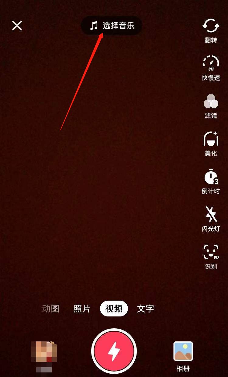 抖音剪輯音樂怎么截取一部分？
