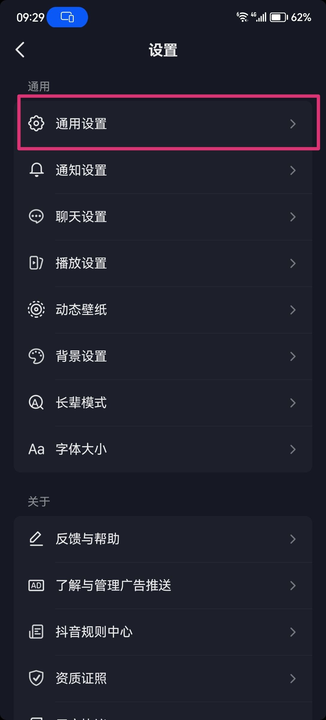 找視頻同款商品功能怎么關掉？