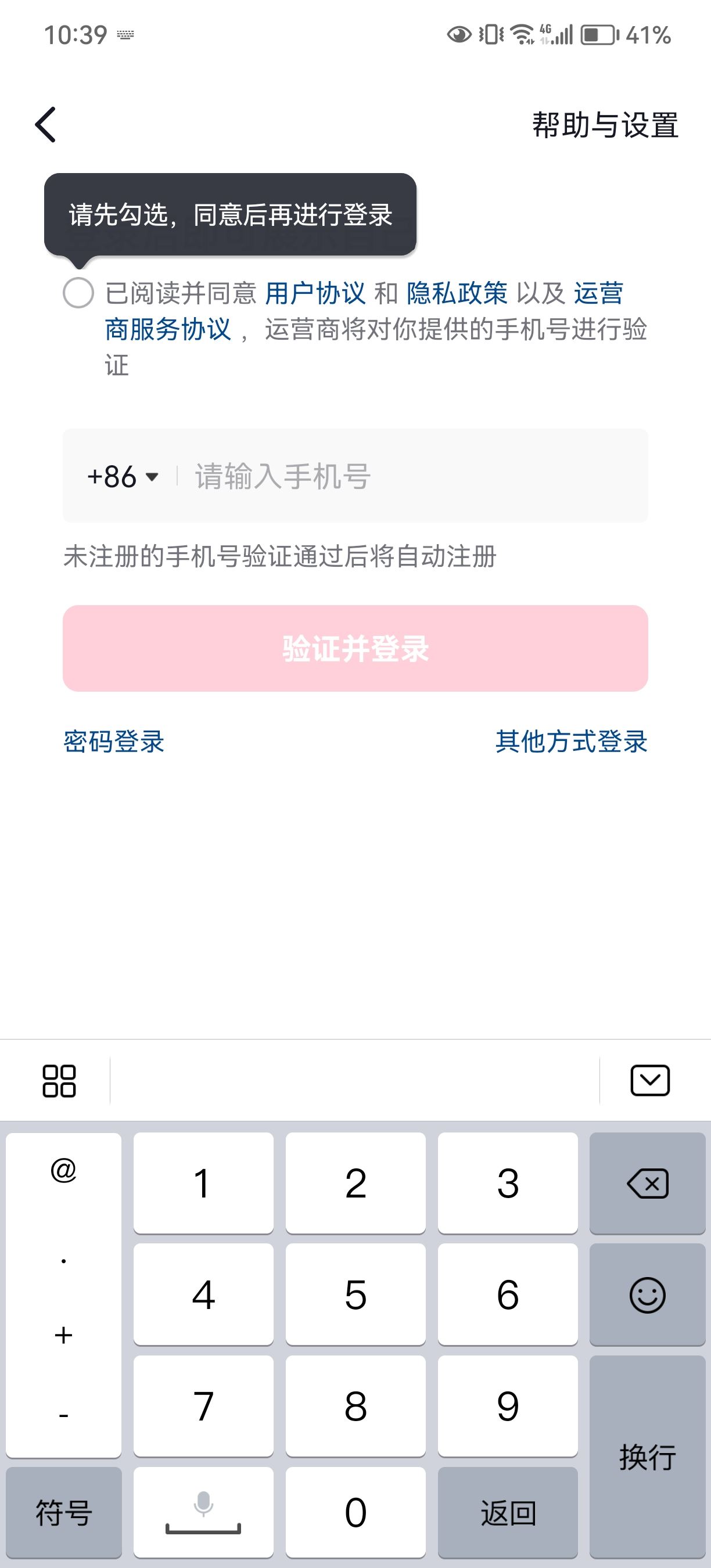 抖音輔助賬號怎么變主賬號？